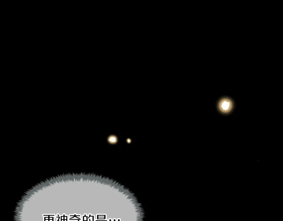 第3季第57话 面具的传说 第79页