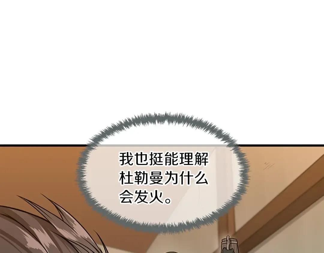 第3季第57话 面具的传说 第98页