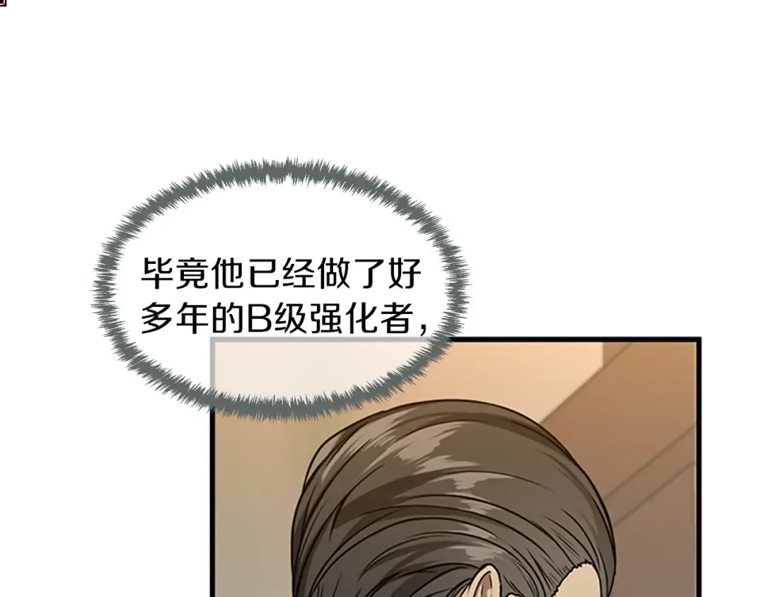 第3季第57话 面具的传说 第101页