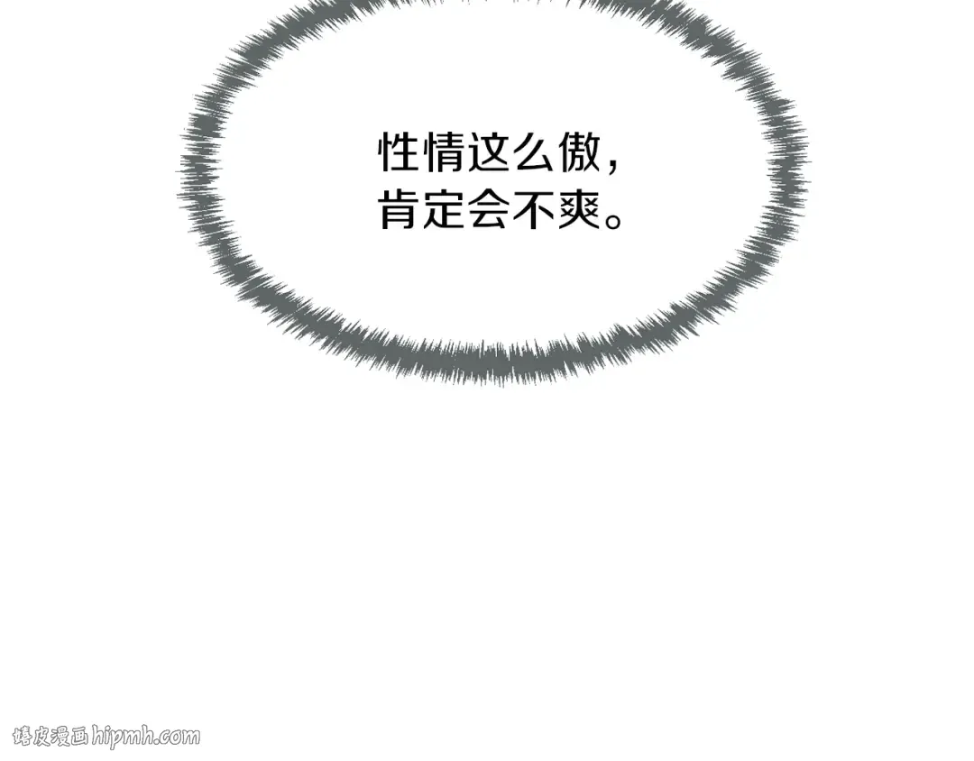 第3季第57话 面具的传说 第104页