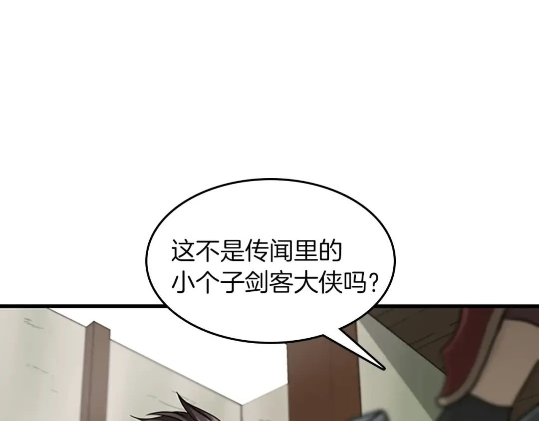 第3季第57话 面具的传说 第135页