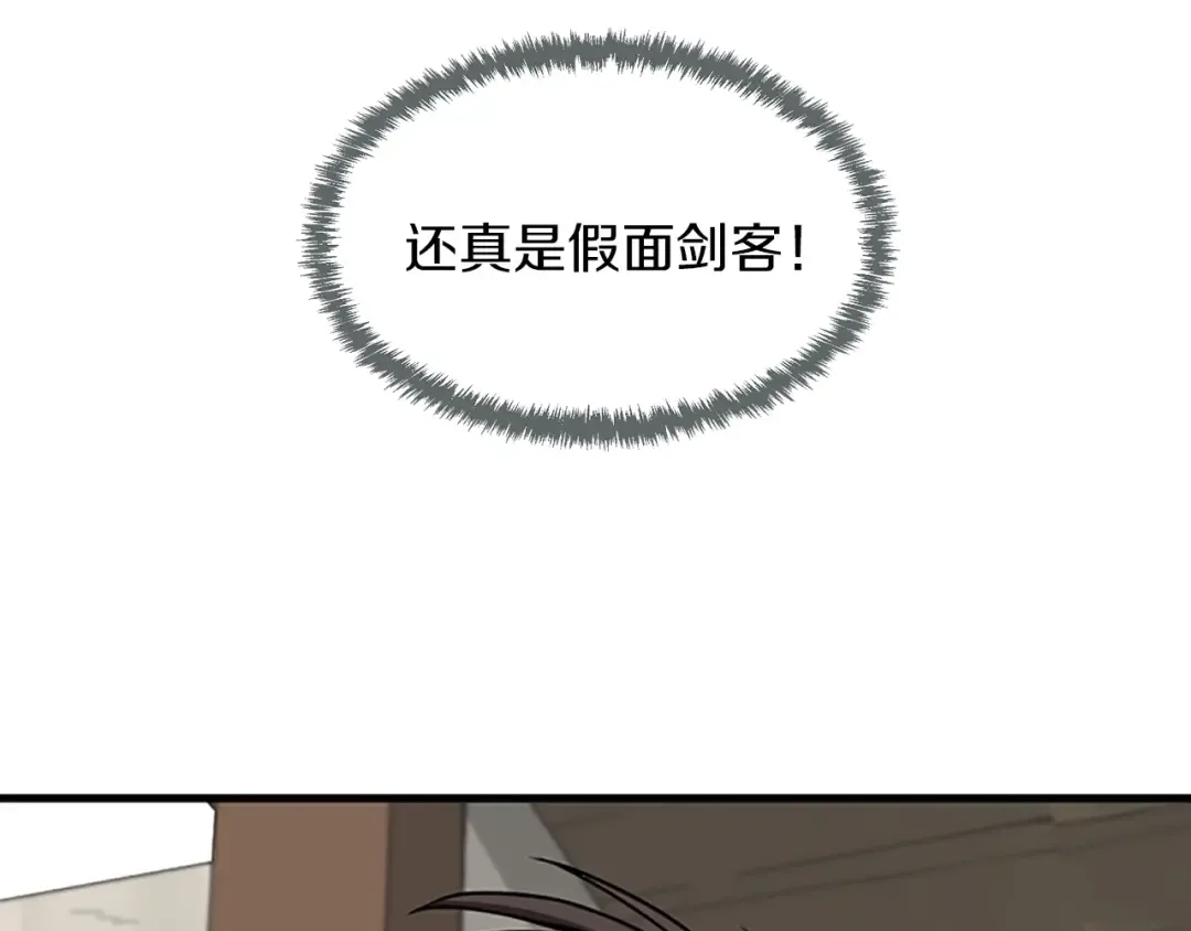 第3季第57话 面具的传说 第138页