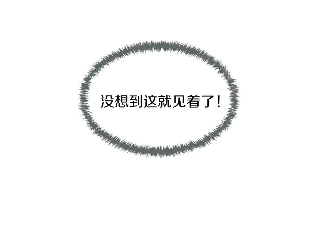 第3季第57话 面具的传说 第141页