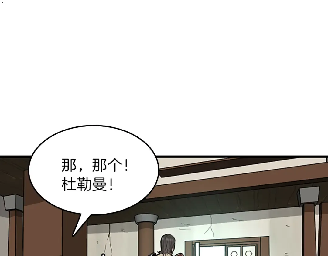 第3季第57话 面具的传说 第143页