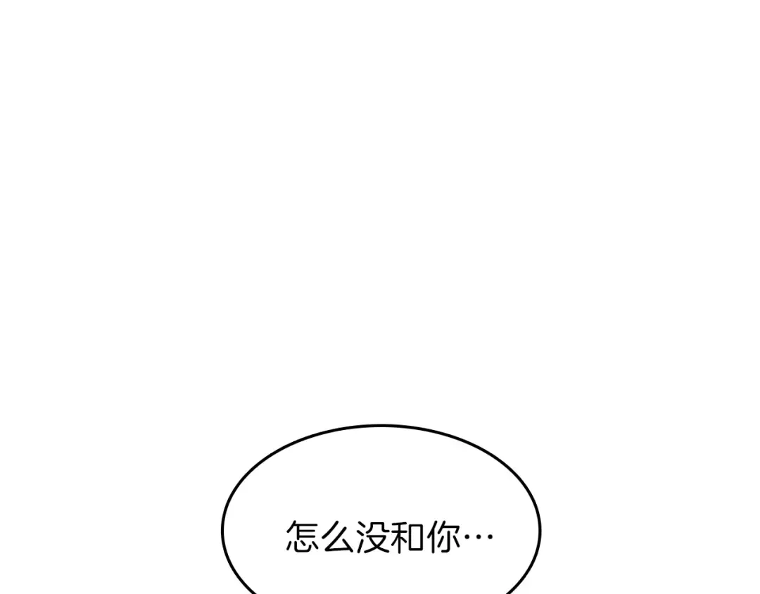 第3季第57话 面具的传说 第150页
