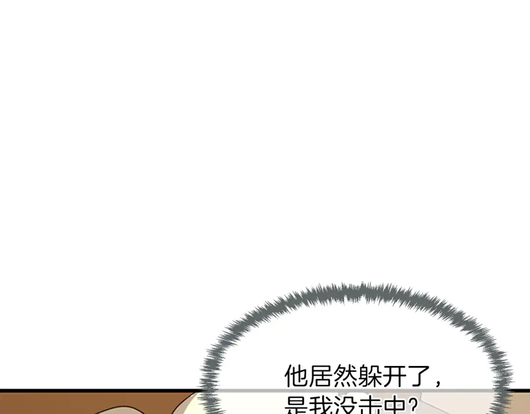 第3季第57话 面具的传说 第173页