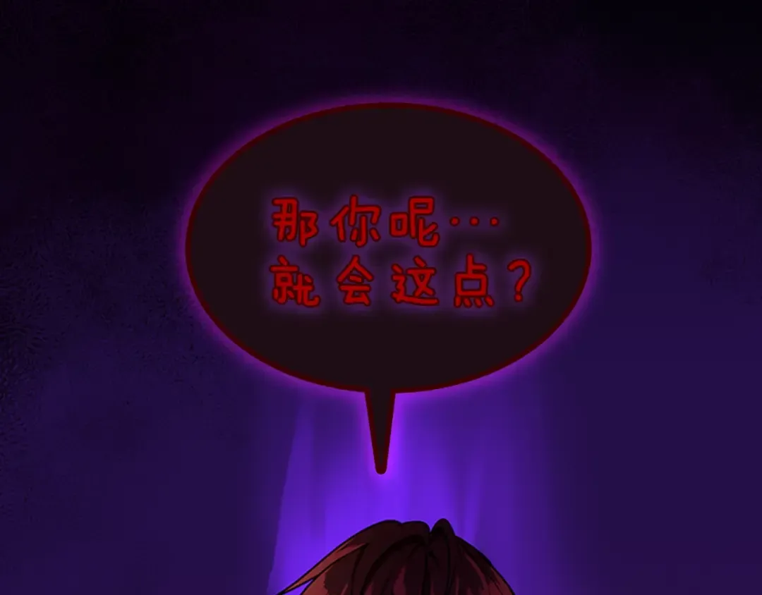 第3季第57话 面具的传说 第241页