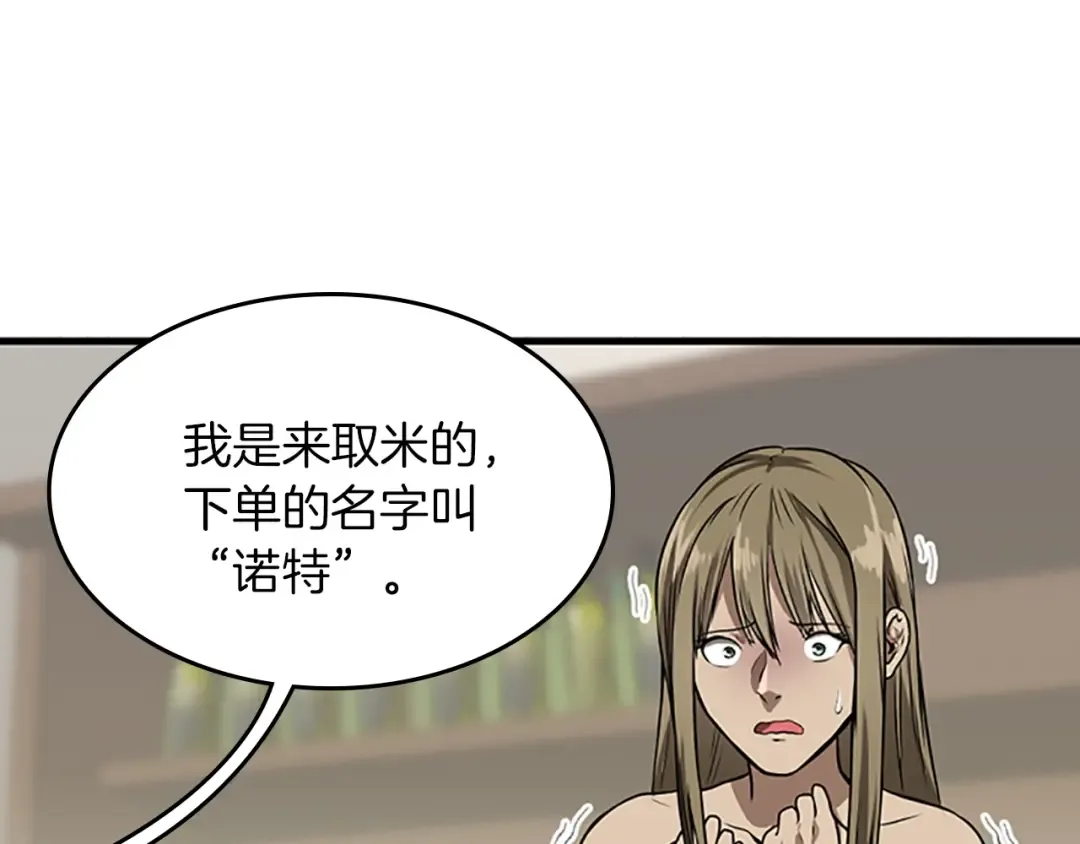 第3季第57话 面具的传说 第252页