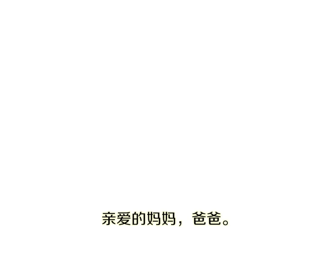 第3季第58话 空间戒指 第18页