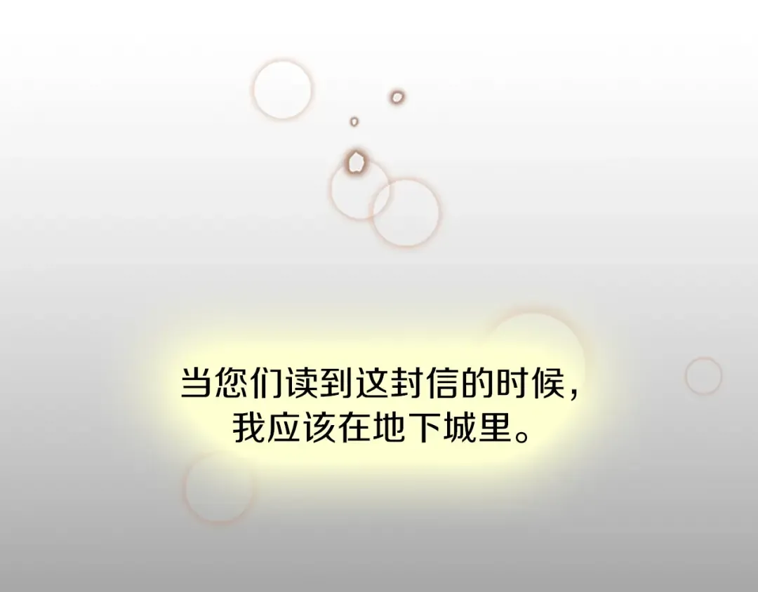 第3季第58话 空间戒指 第20页