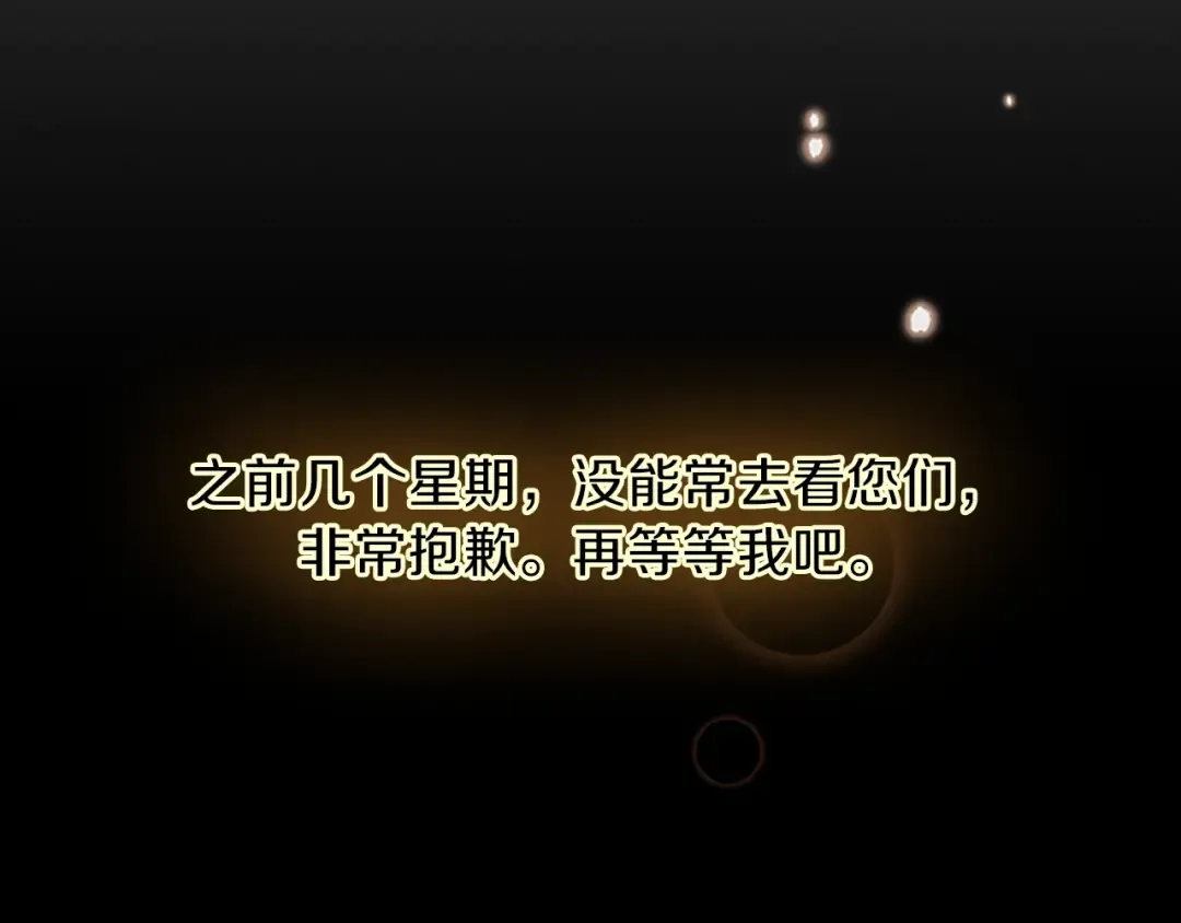 第3季第58话 空间戒指 第22页