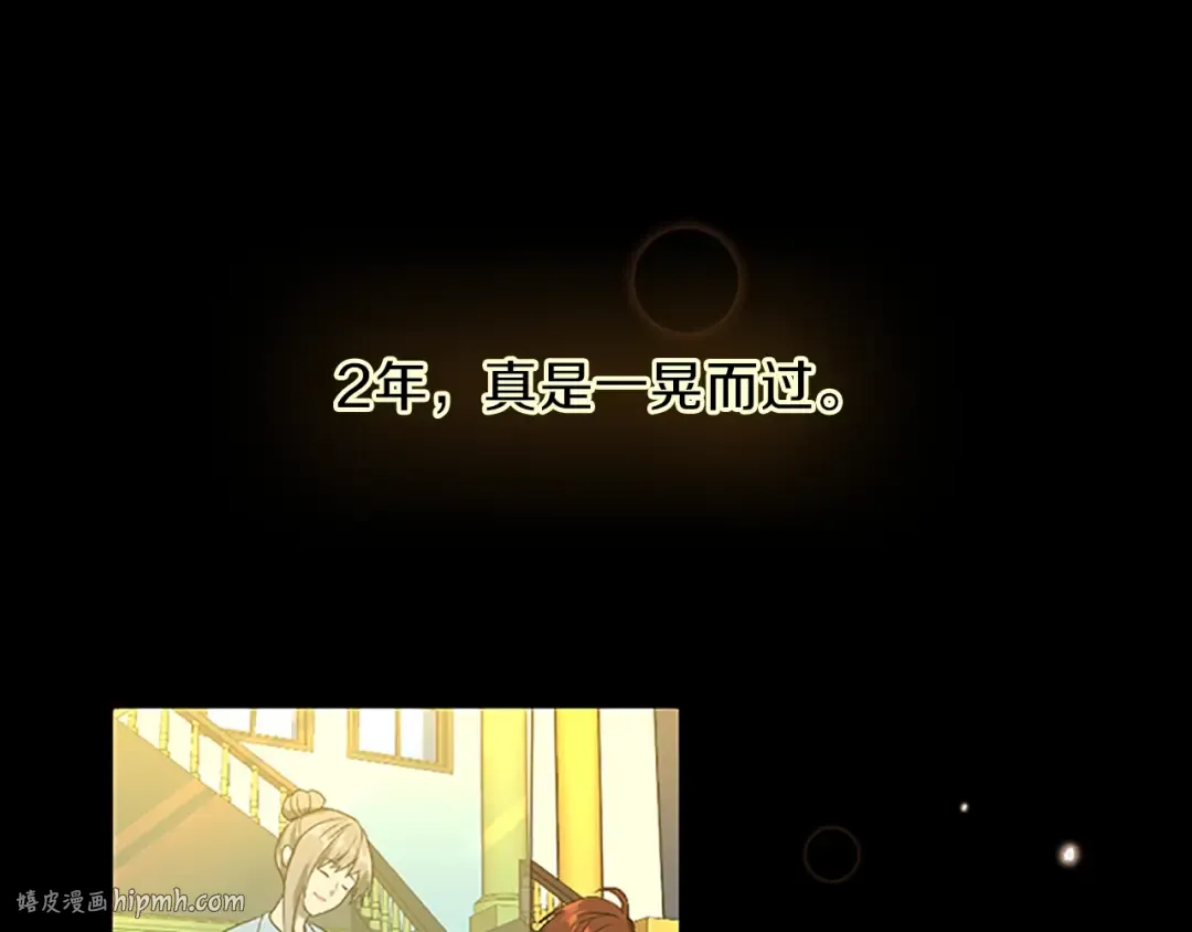 第3季第58话 空间戒指 第24页
