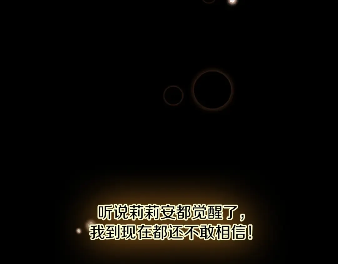 第3季第58话 空间戒指 第27页