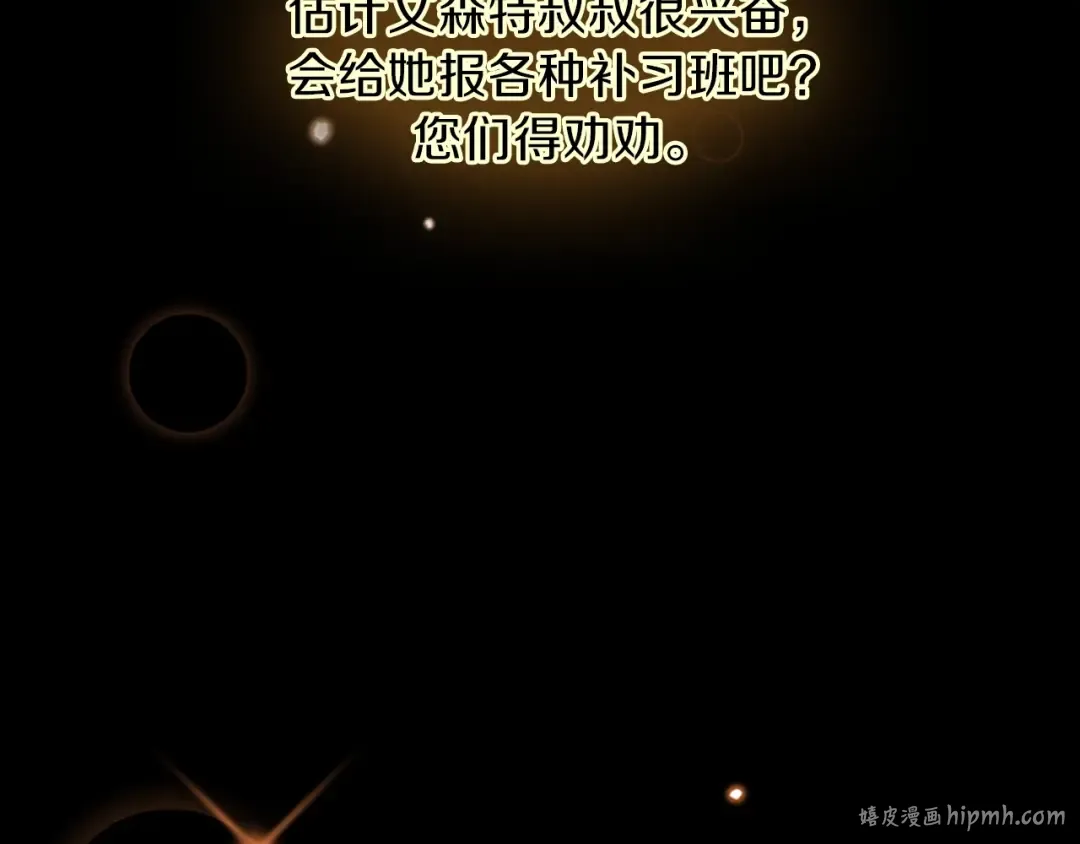 第3季第58话 空间戒指 第32页