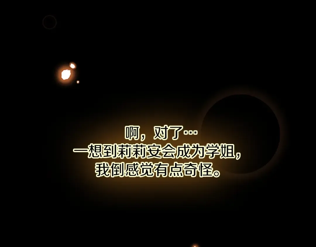 第3季第58话 空间戒指 第37页