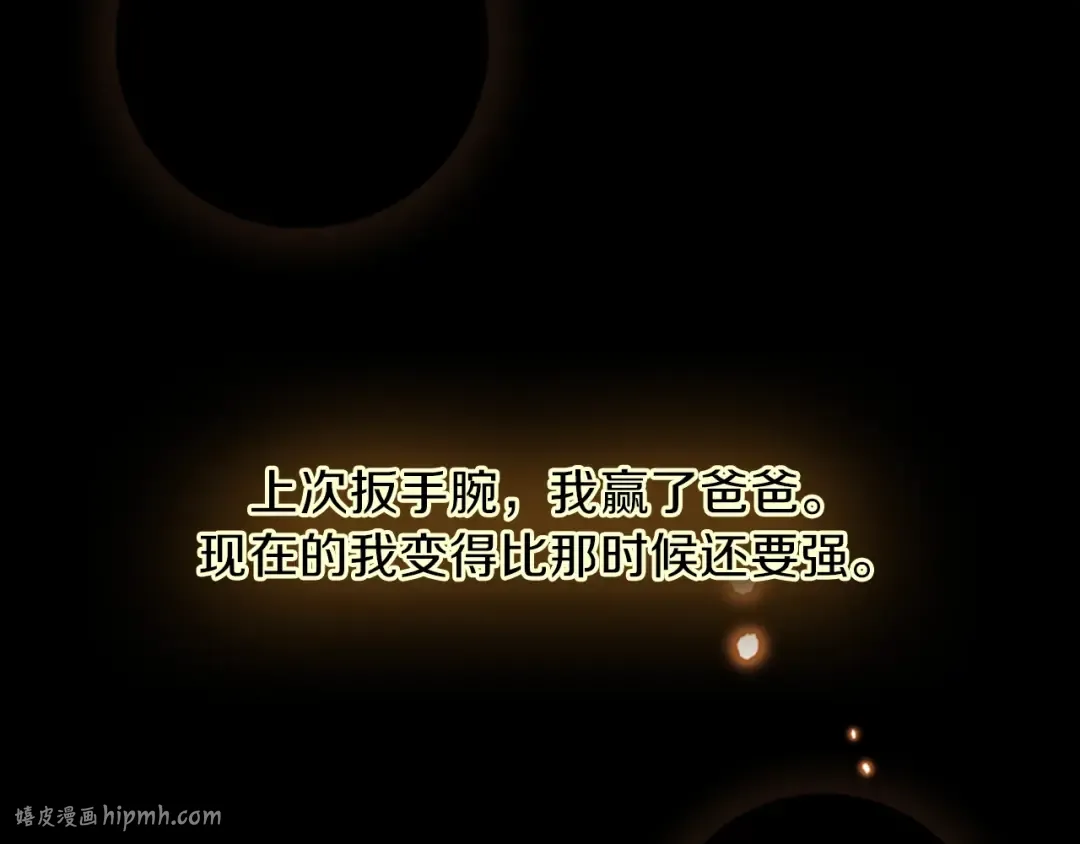 第3季第58话 空间戒指 第40页