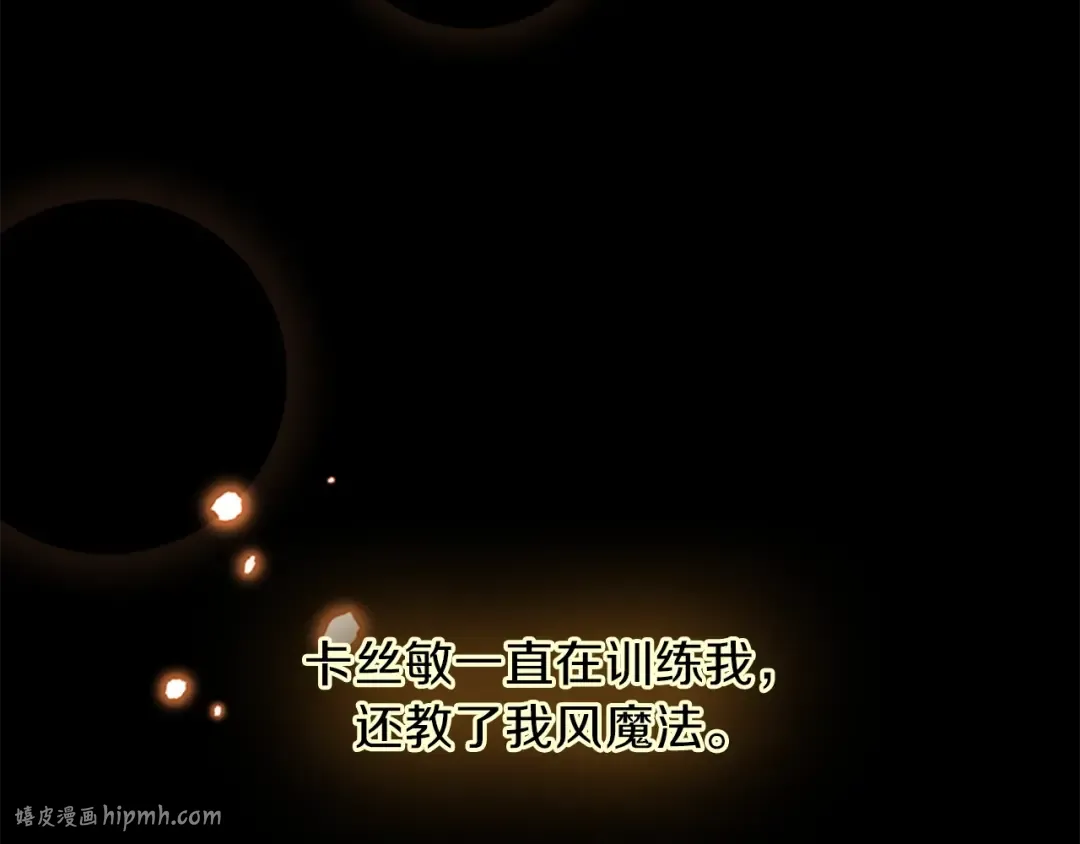 第3季第58话 空间戒指 第48页