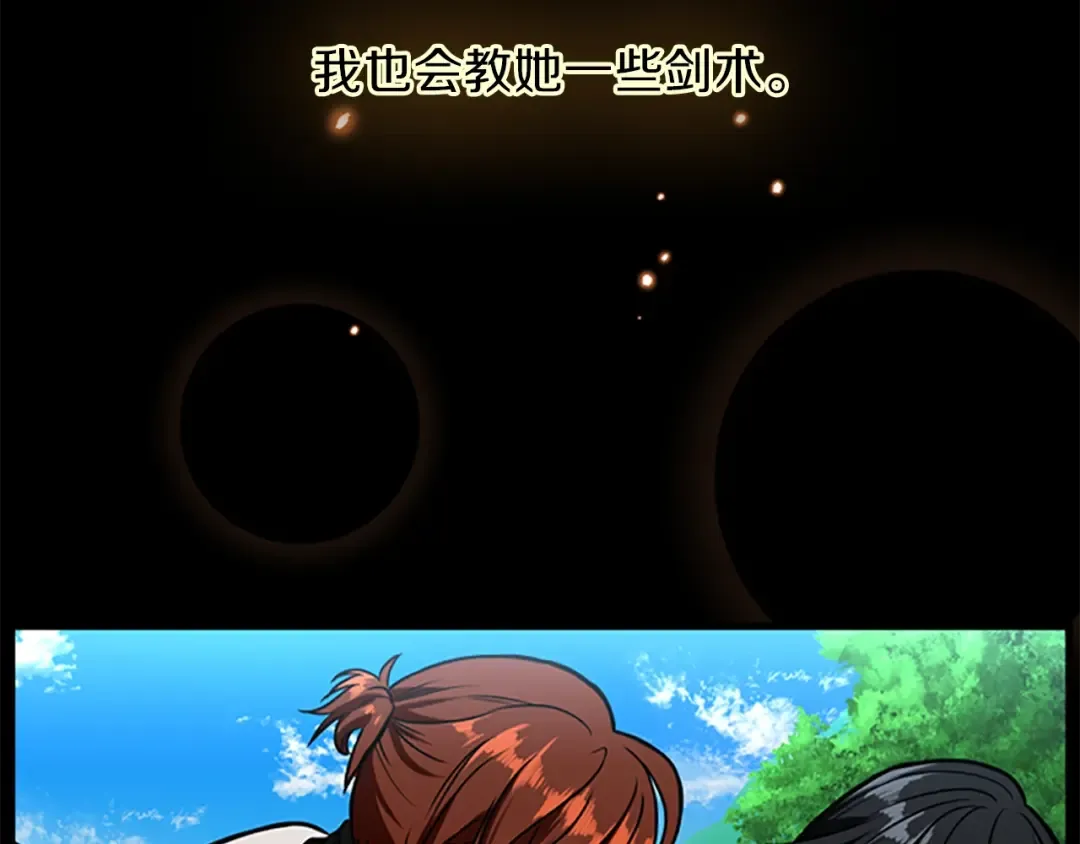 第3季第58话 空间戒指 第51页