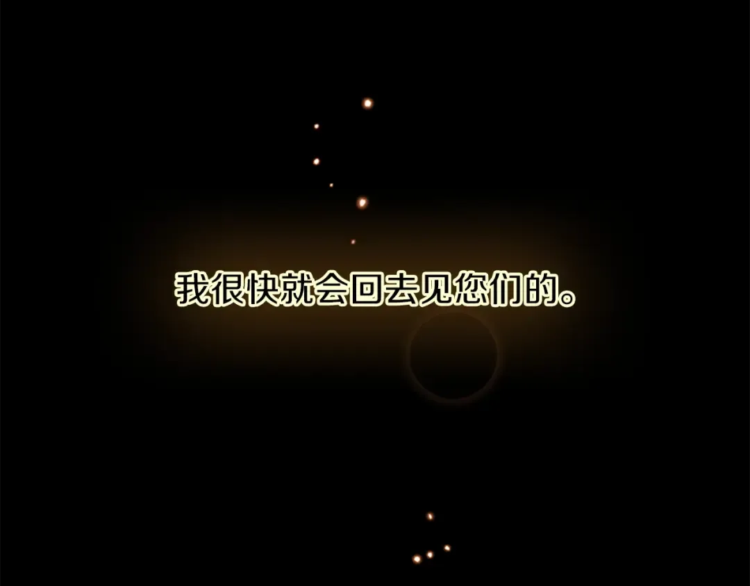 第3季第58话 空间戒指 第54页