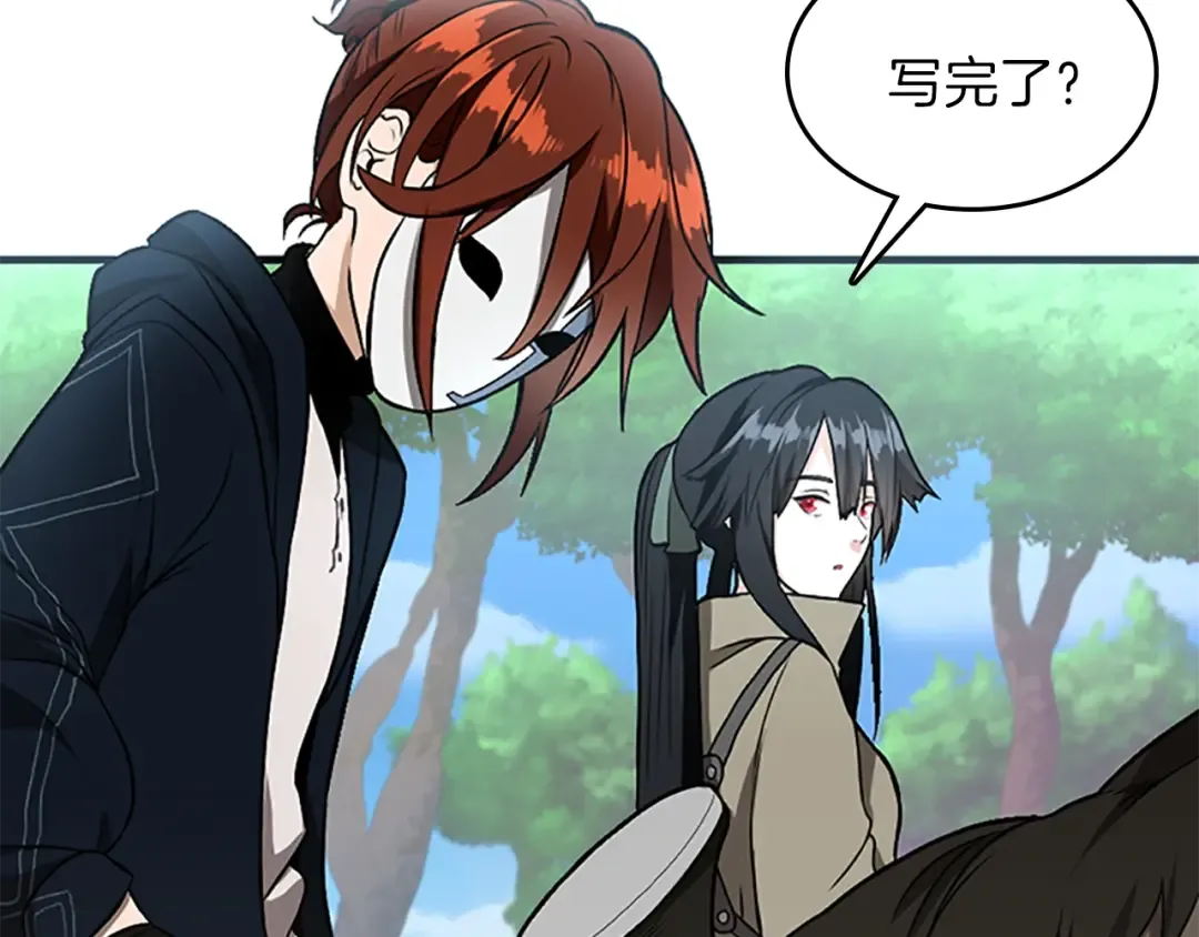 第3季第58话 空间戒指 第61页