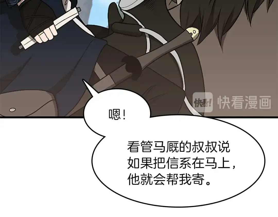 第3季第58话 空间戒指 第62页