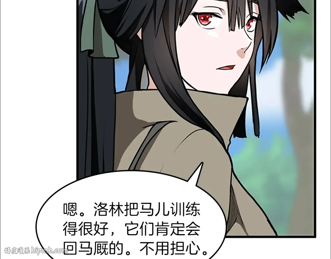 第3季第58话 空间戒指 第64页