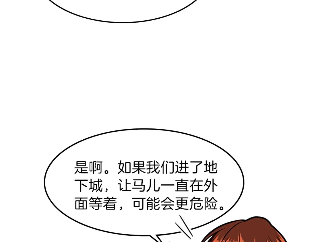 第3季第58话 空间戒指 第65页