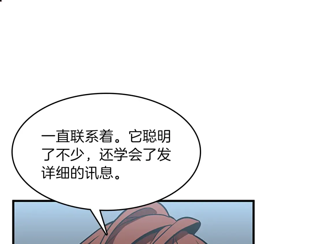 第3季第58话 空间戒指 第70页