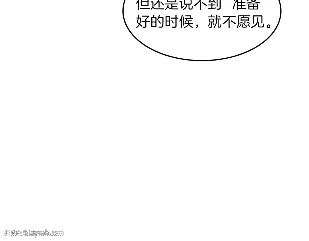 第3季第58话 空间戒指 第72页