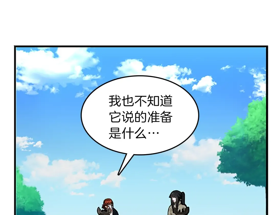 第3季第58话 空间戒指 第73页