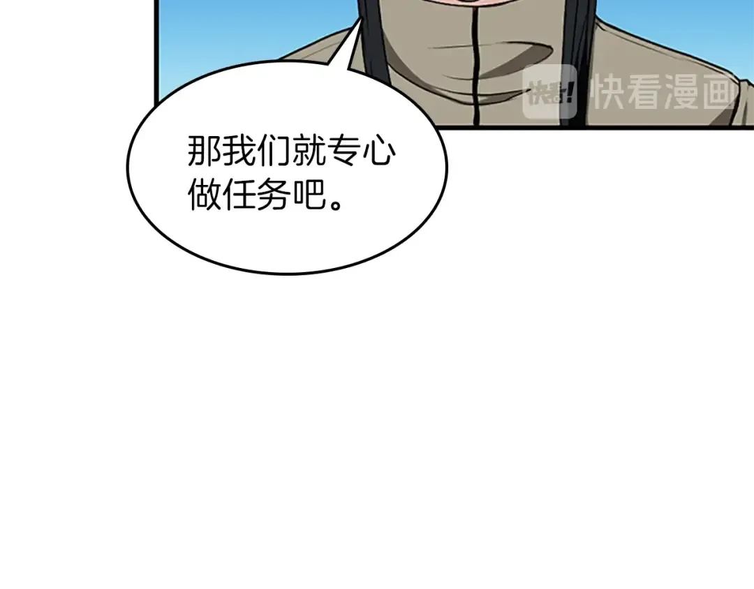 第3季第58话 空间戒指 第76页