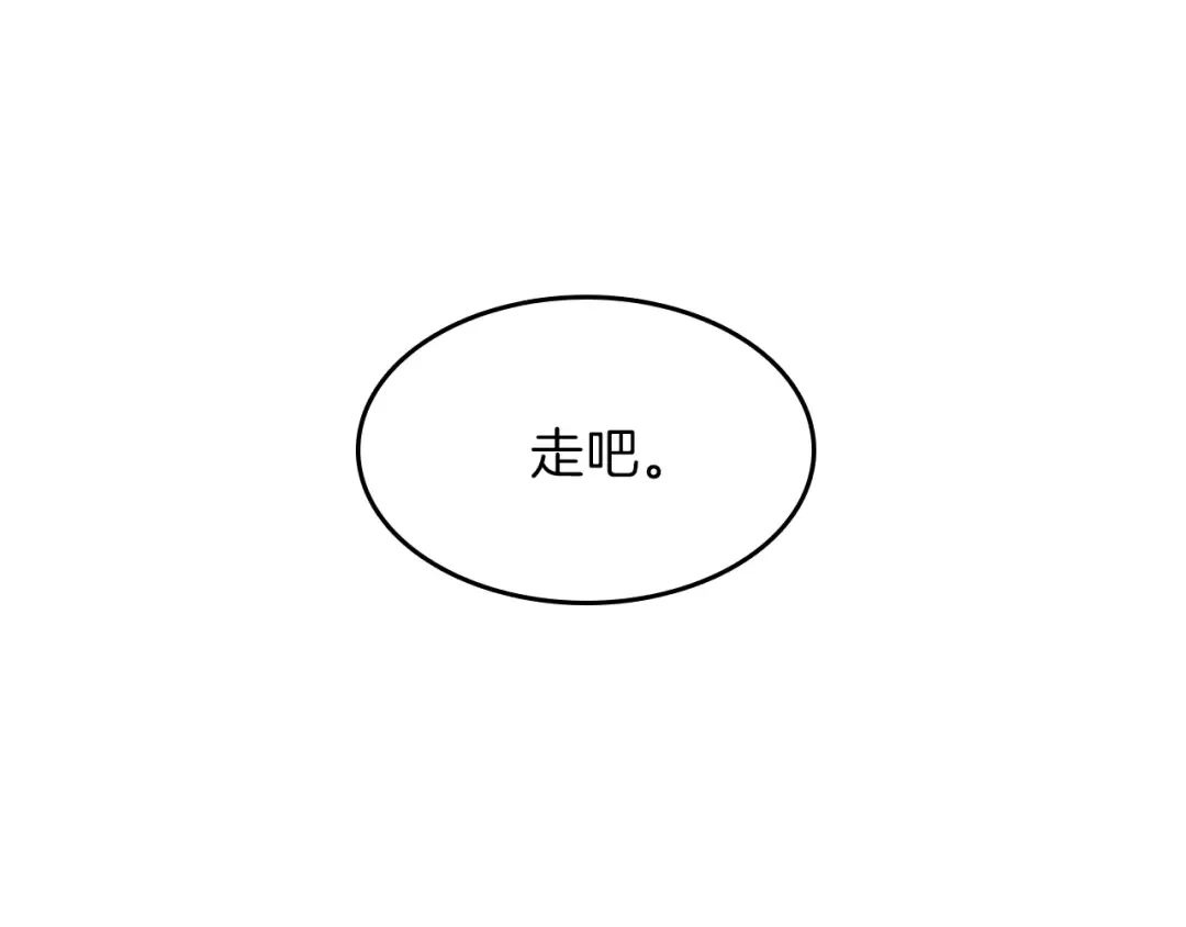 第3季第58话 空间戒指 第77页