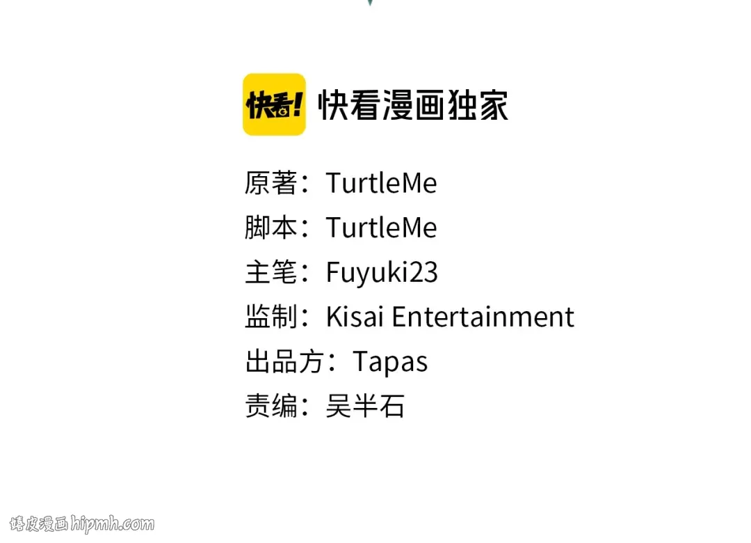 第3季第58话 空间戒指 第80页