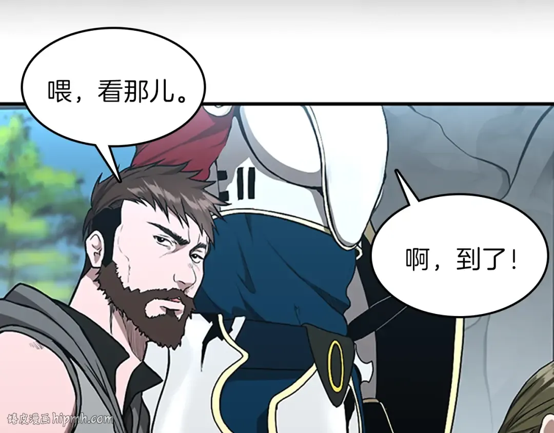 第3季第58话 空间戒指 第88页