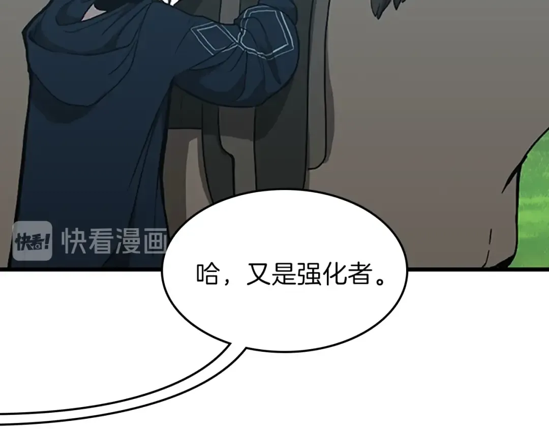 第3季第58话 空间戒指 第91页