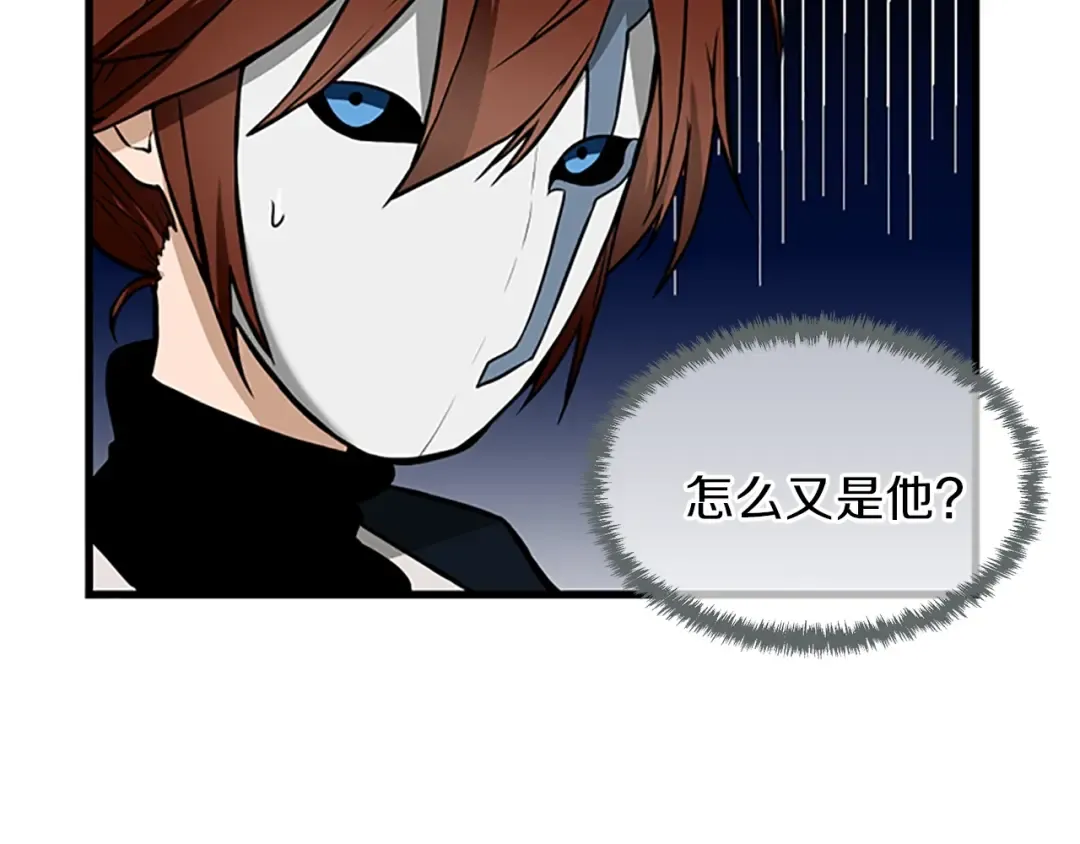 第3季第58话 空间戒指 第99页