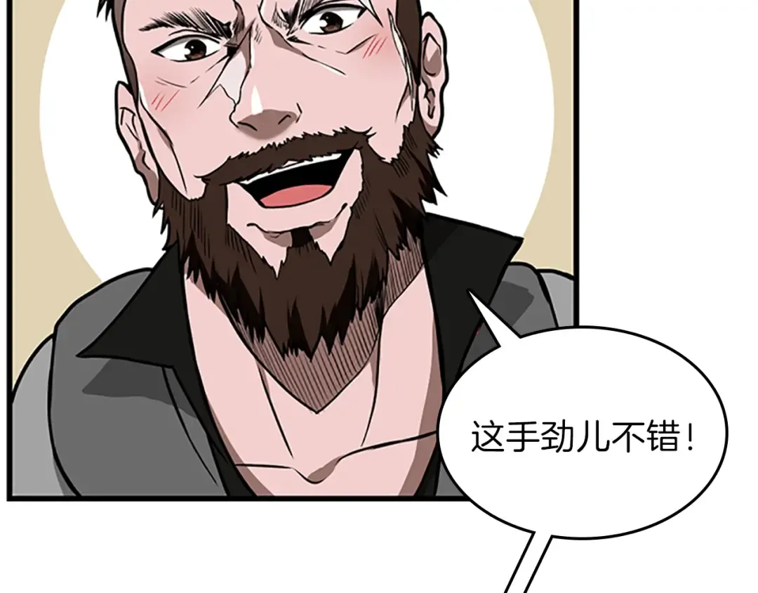 第3季第58话 空间戒指 第109页
