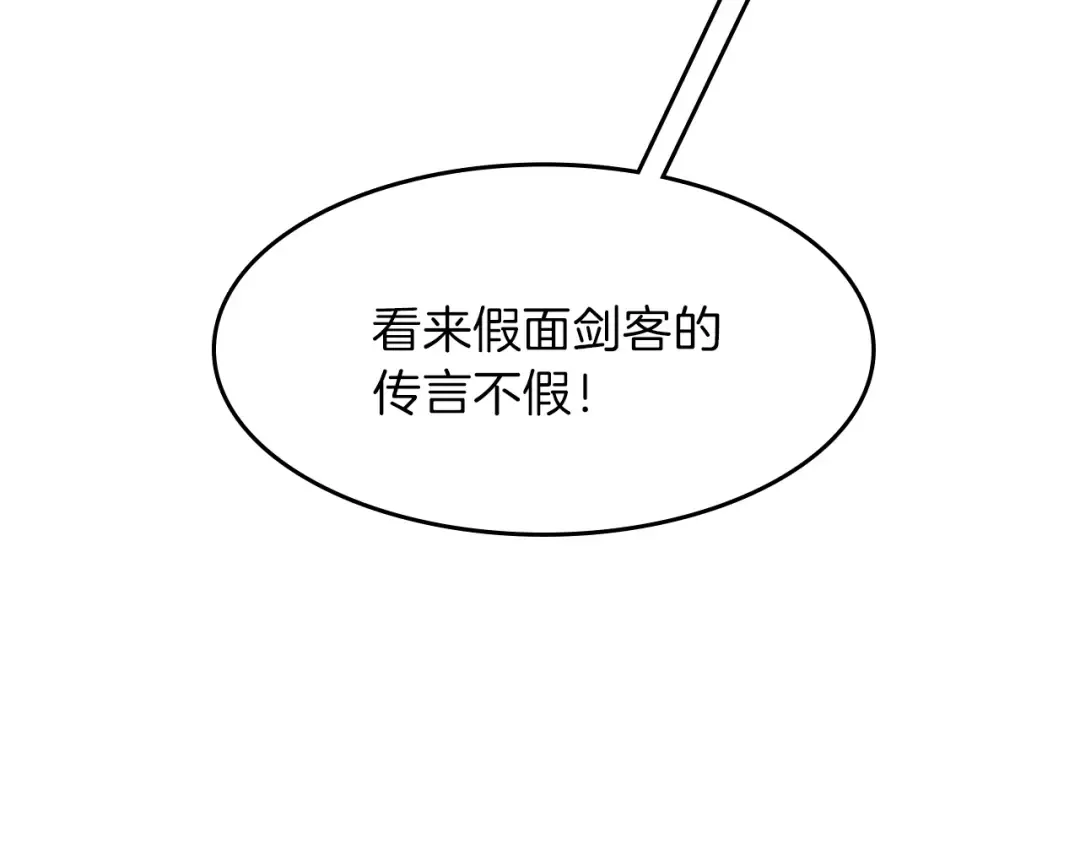 第3季第58话 空间戒指 第110页