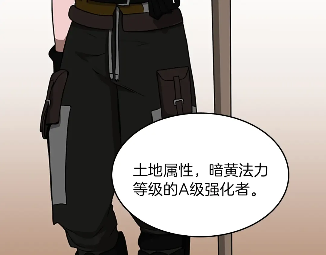 第3季第58话 空间戒指 第113页