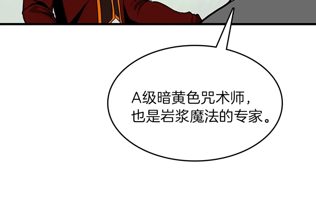 第3季第58话 空间戒指 第118页