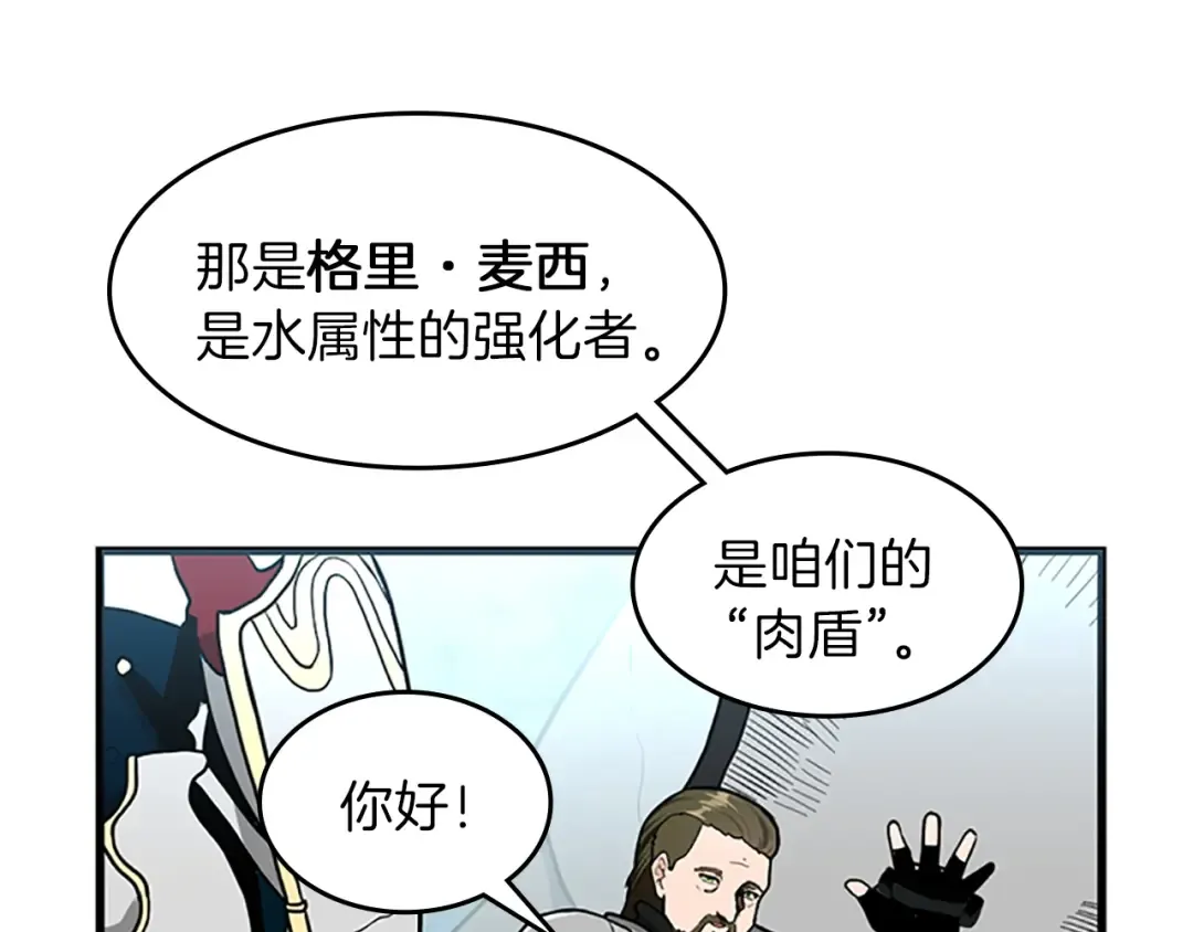 第3季第58话 空间戒指 第119页