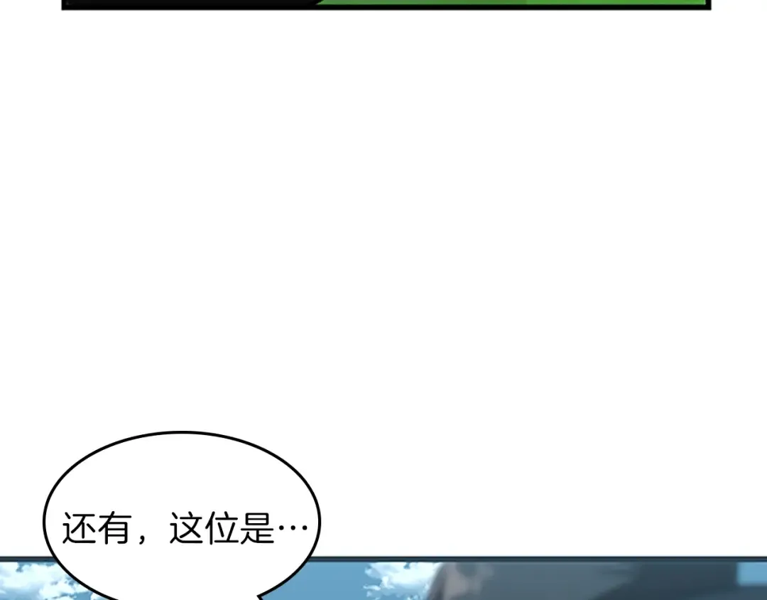 第3季第58话 空间戒指 第121页