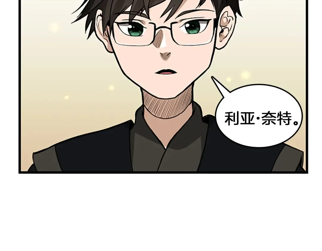 第3季第58话 空间戒指 第125页