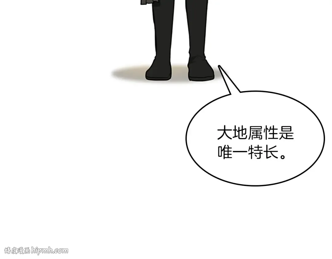 第3季第58话 空间戒指 第128页