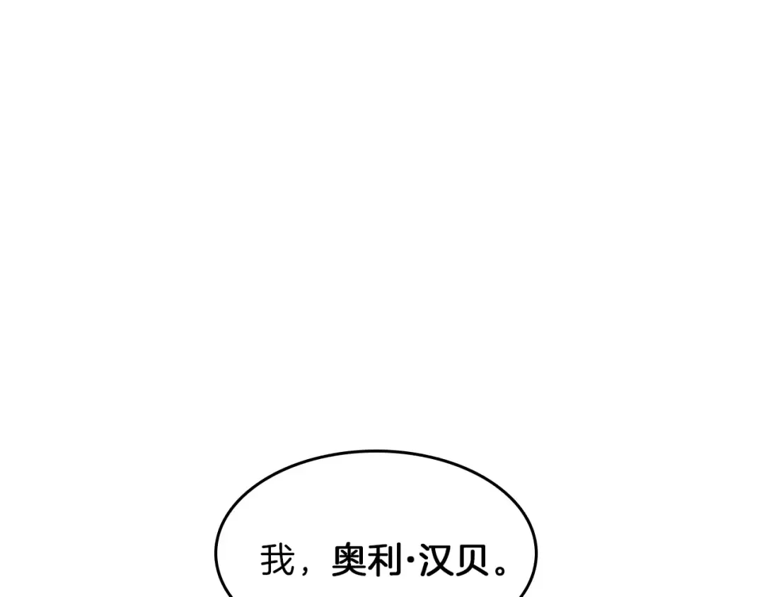 第3季第58话 空间戒指 第130页