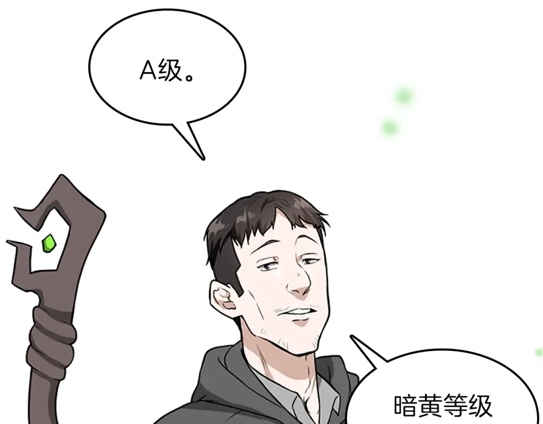 第3季第58话 空间戒指 第133页