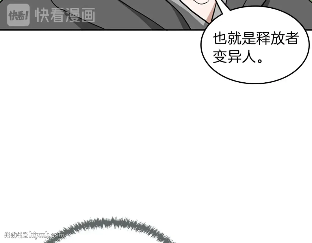 第3季第58话 空间戒指 第136页