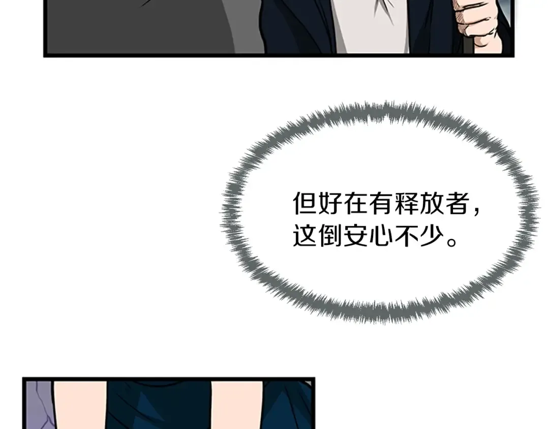 第3季第58话 空间戒指 第138页