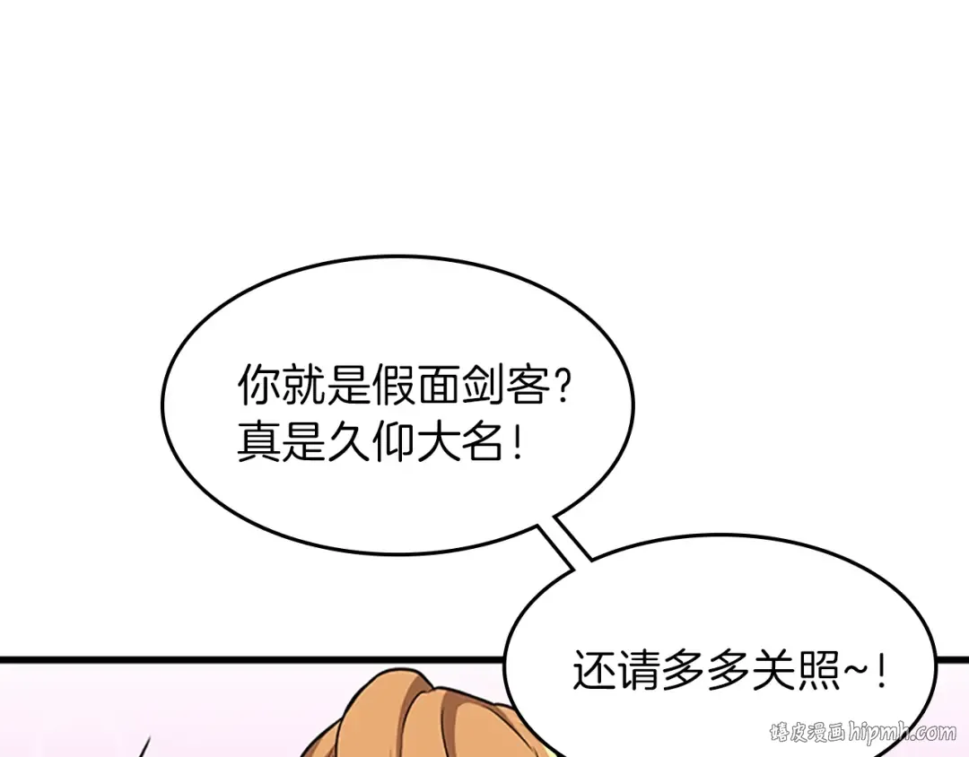 第3季第58话 空间戒指 第144页