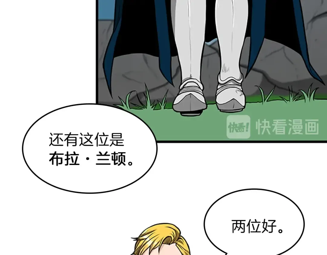 第3季第58话 空间戒指 第147页